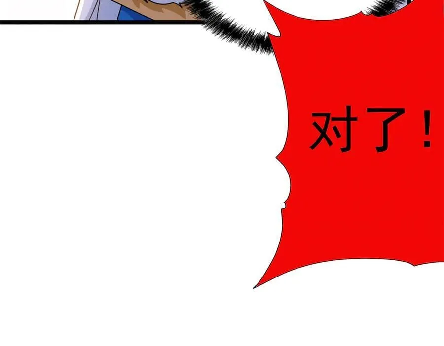 273 灵息薄弱，易生邪崇 第75页