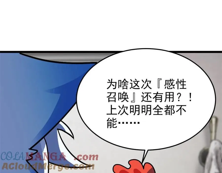 273 灵息薄弱，易生邪崇 第77页