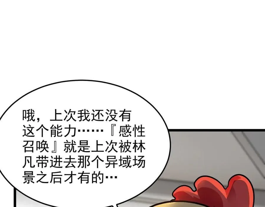 273 灵息薄弱，易生邪崇 第79页