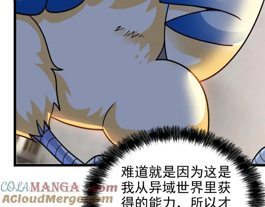 273 灵息薄弱，易生邪崇 第81页