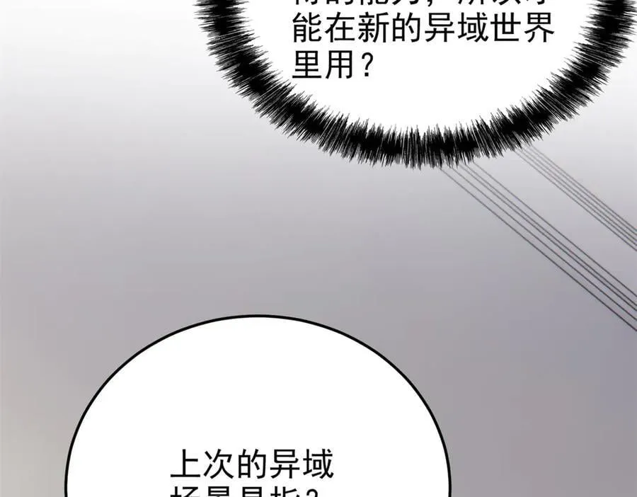 273 灵息薄弱，易生邪崇 第82页