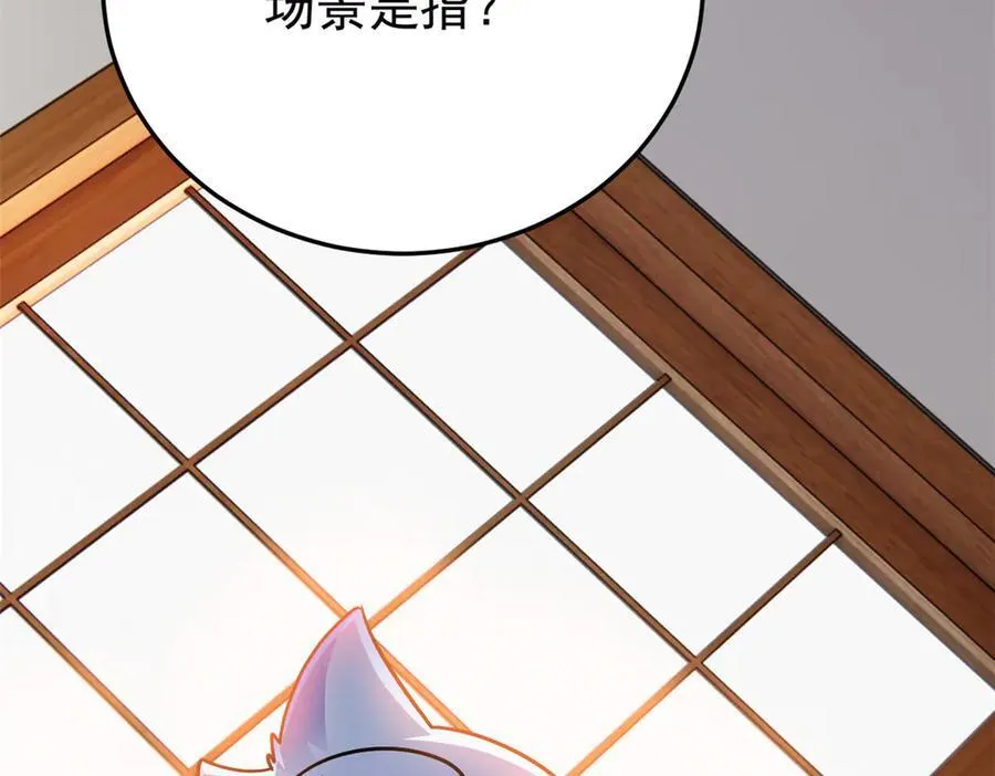 273 灵息薄弱，易生邪崇 第83页