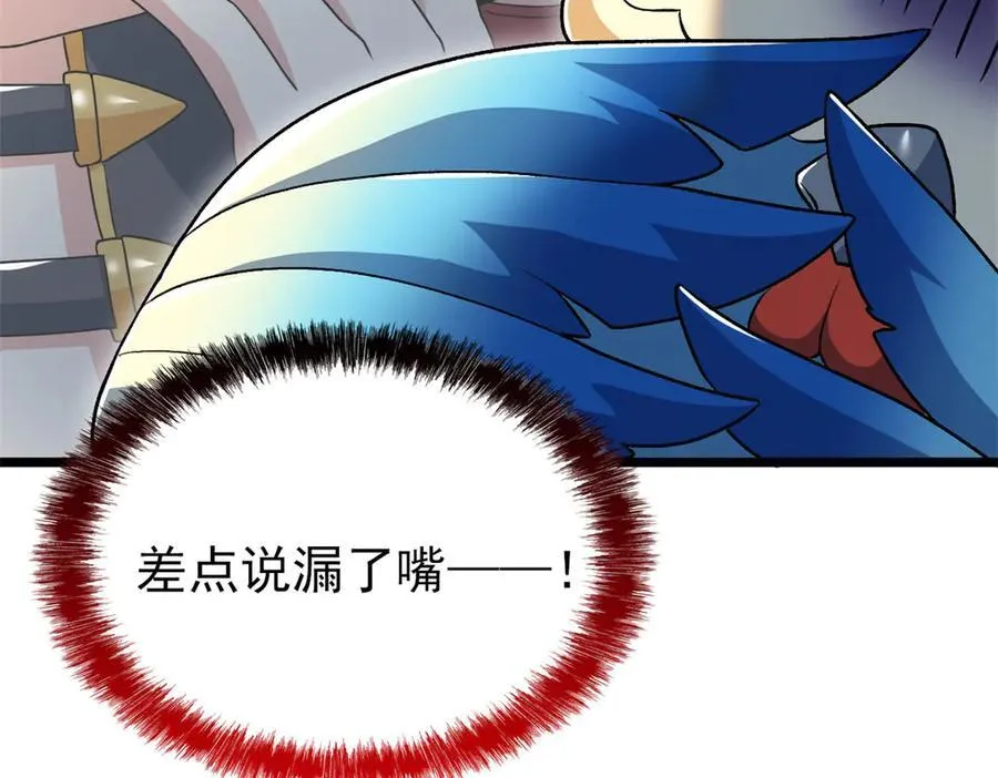 273 灵息薄弱，易生邪崇 第88页