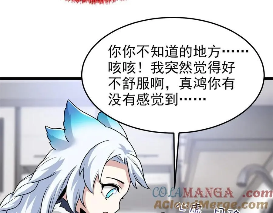 273 灵息薄弱，易生邪崇 第89页