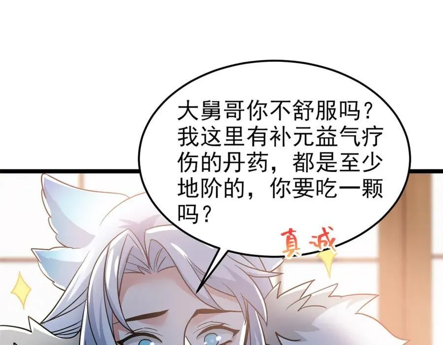 273 灵息薄弱，易生邪崇 第91页