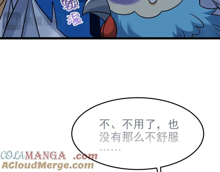 273 灵息薄弱，易生邪崇 第93页