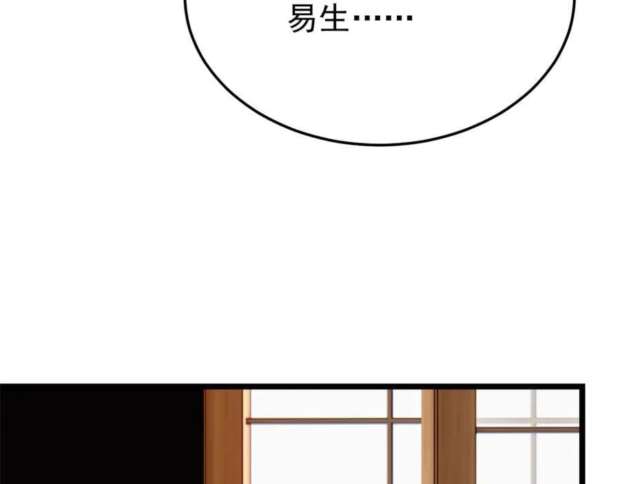 273 灵息薄弱，易生邪崇 第100页