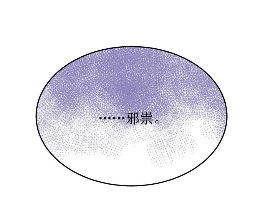 273 灵息薄弱，易生邪崇 第103页