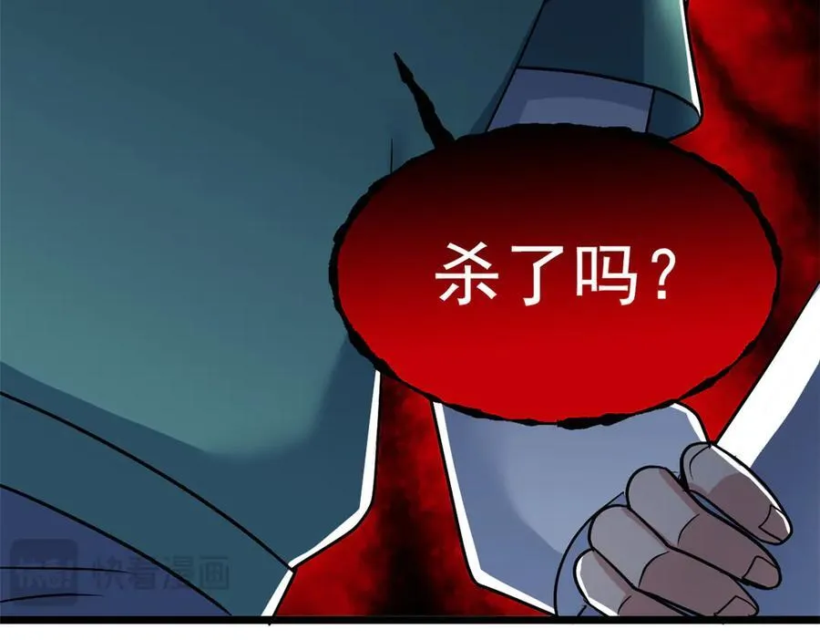273 灵息薄弱，易生邪崇 第108页