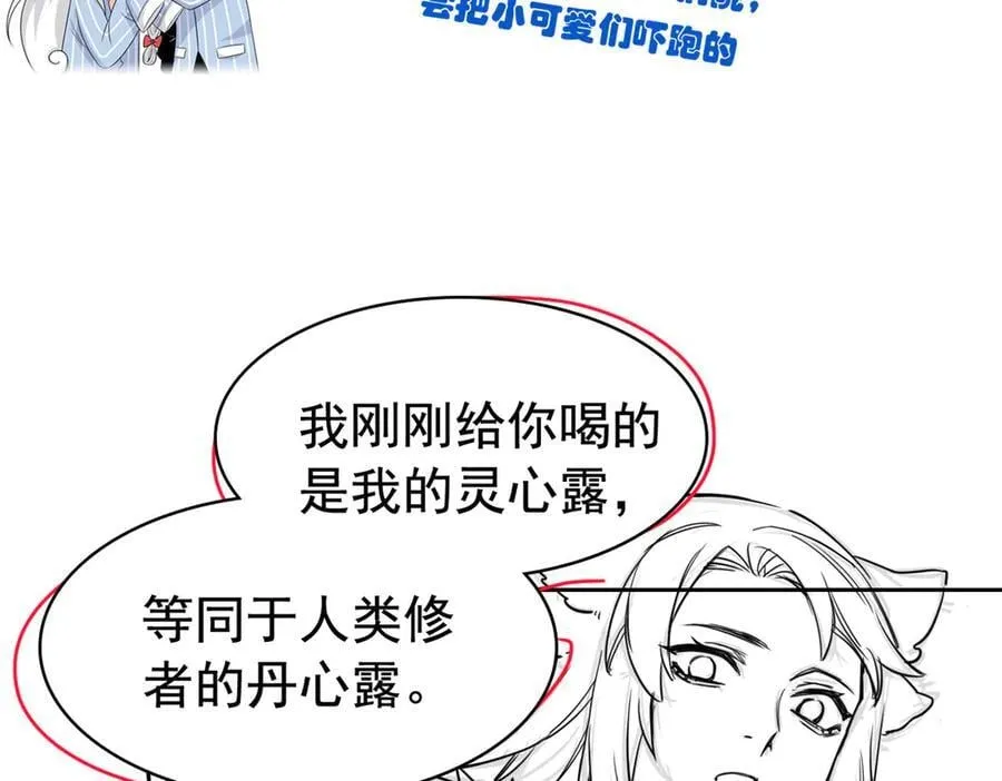273 灵息薄弱，易生邪崇 第112页