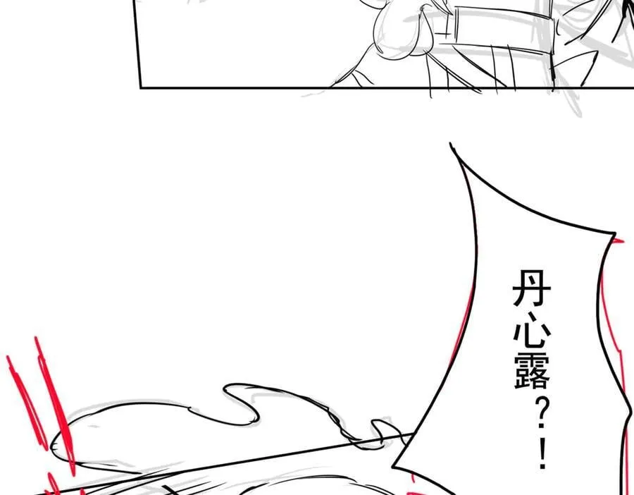 273 灵息薄弱，易生邪崇 第114页