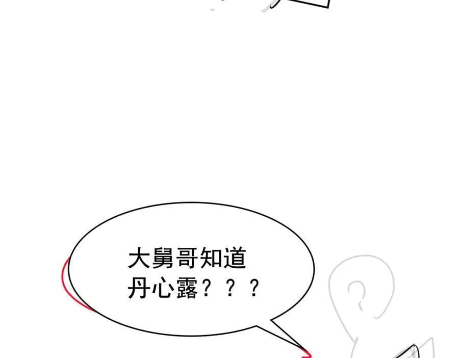 273 灵息薄弱，易生邪崇 第116页