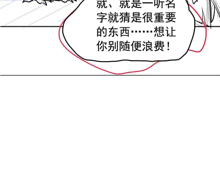 273 灵息薄弱，易生邪崇 第118页