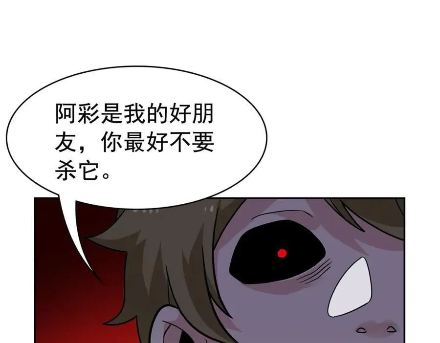 274 公鸡公鸡，你好香啊~ 第6页
