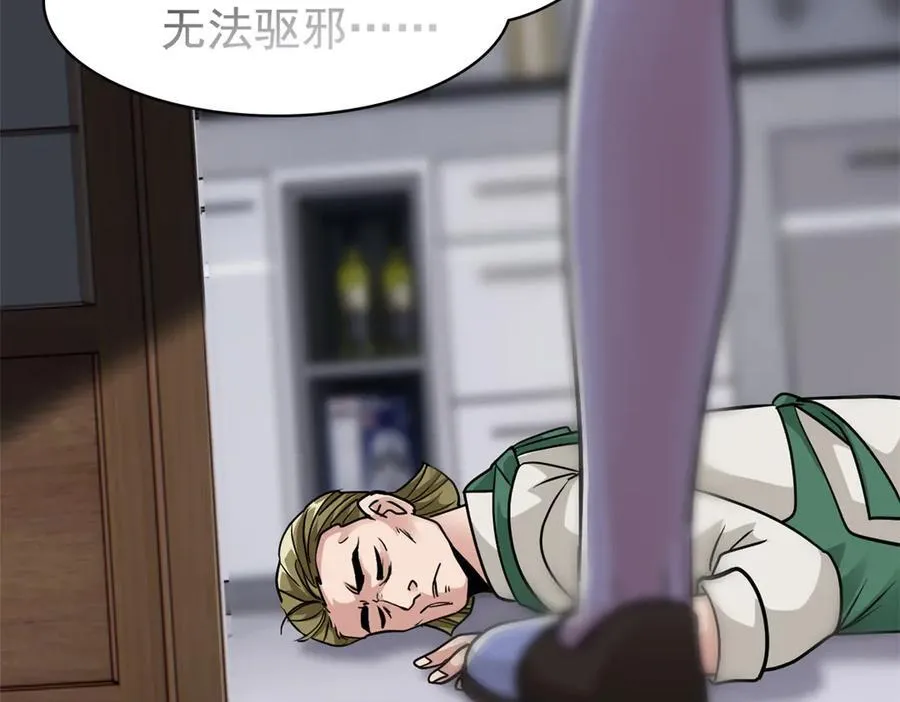 274 公鸡公鸡，你好香啊~ 第8页