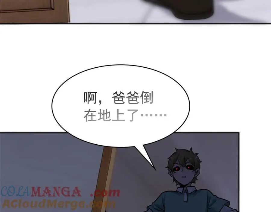 274 公鸡公鸡，你好香啊~ 第9页