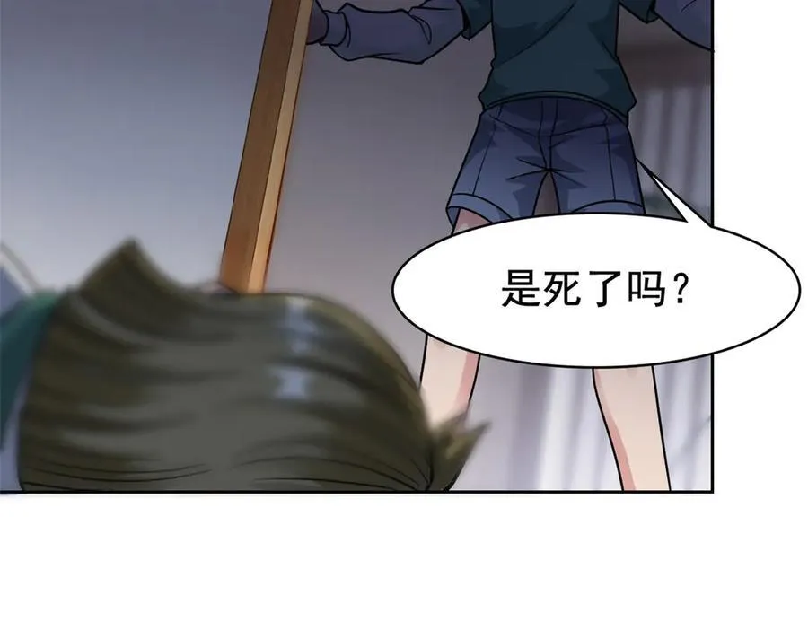 274 公鸡公鸡，你好香啊~ 第10页