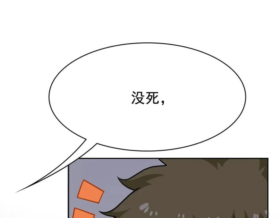 274 公鸡公鸡，你好香啊~ 第11页