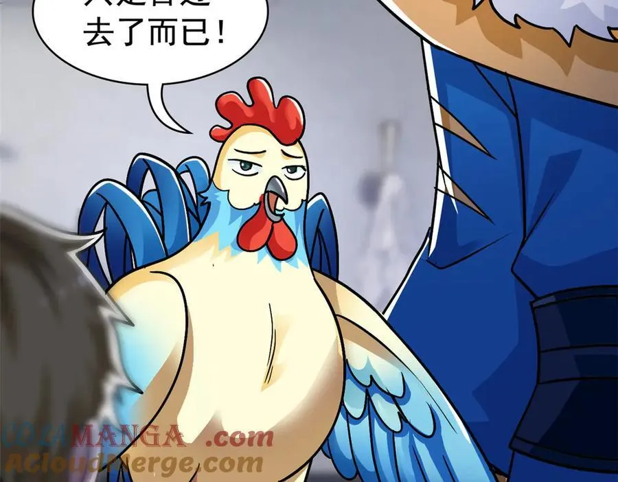 274 公鸡公鸡，你好香啊~ 第13页