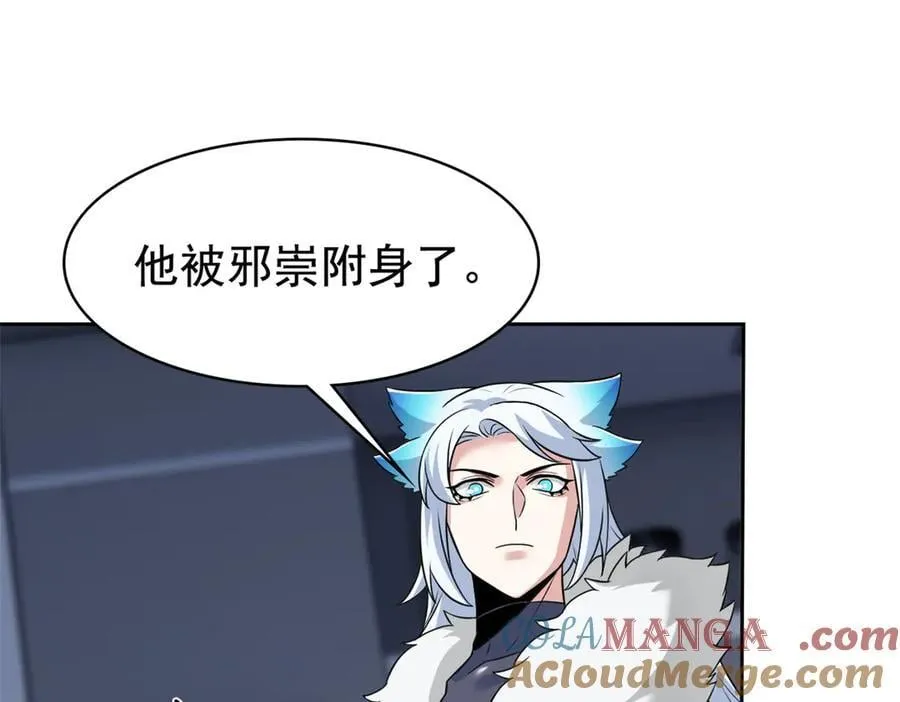 274 公鸡公鸡，你好香啊~ 第17页