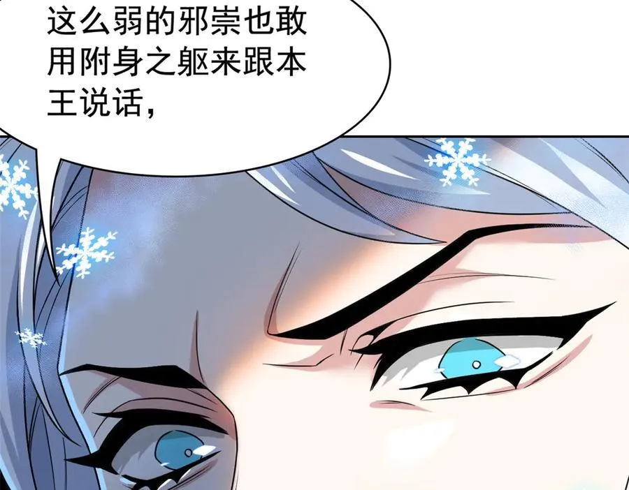 274 公鸡公鸡，你好香啊~ 第23页