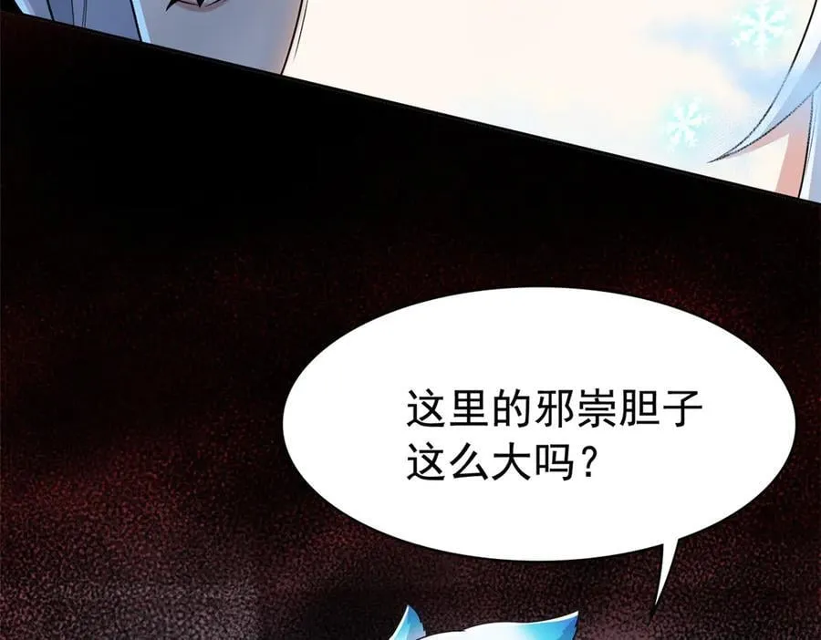 274 公鸡公鸡，你好香啊~ 第24页
