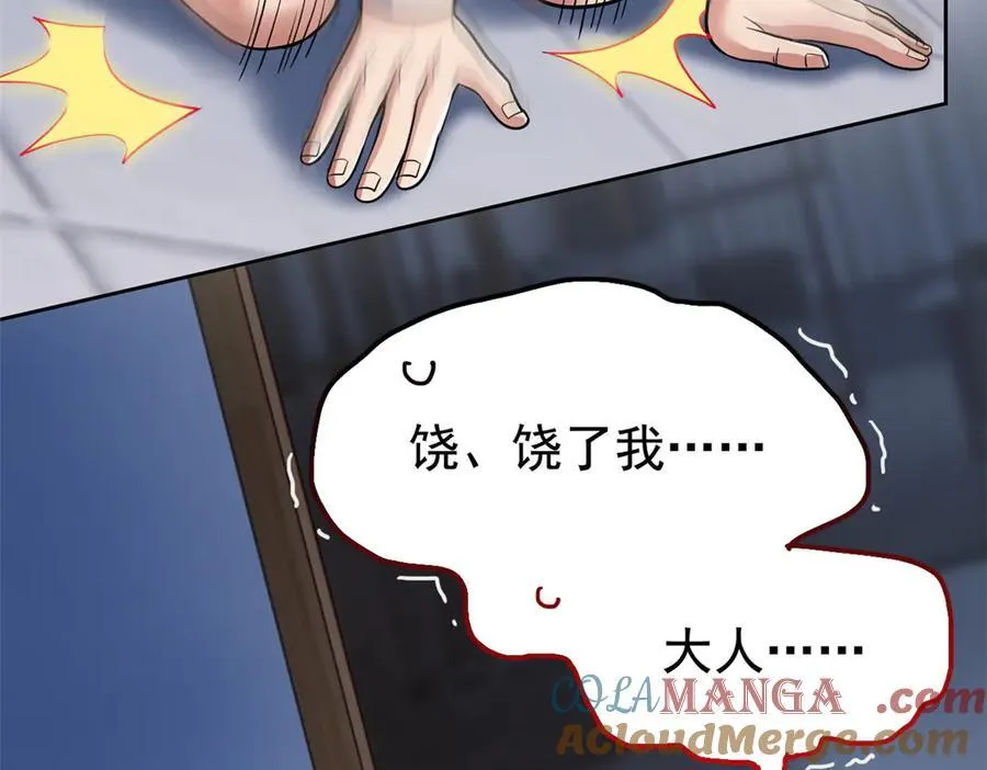 274 公鸡公鸡，你好香啊~ 第29页