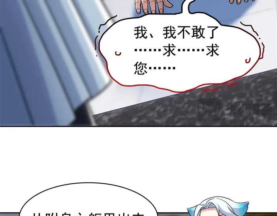 274 公鸡公鸡，你好香啊~ 第31页