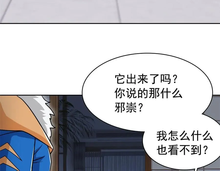 274 公鸡公鸡，你好香啊~ 第34页