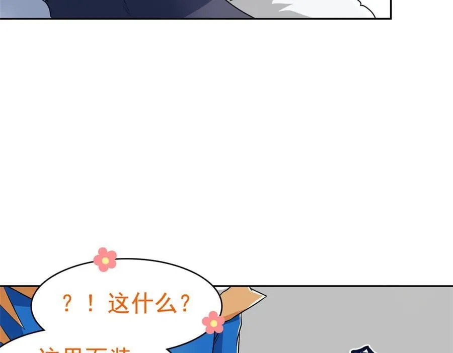 274 公鸡公鸡，你好香啊~ 第42页