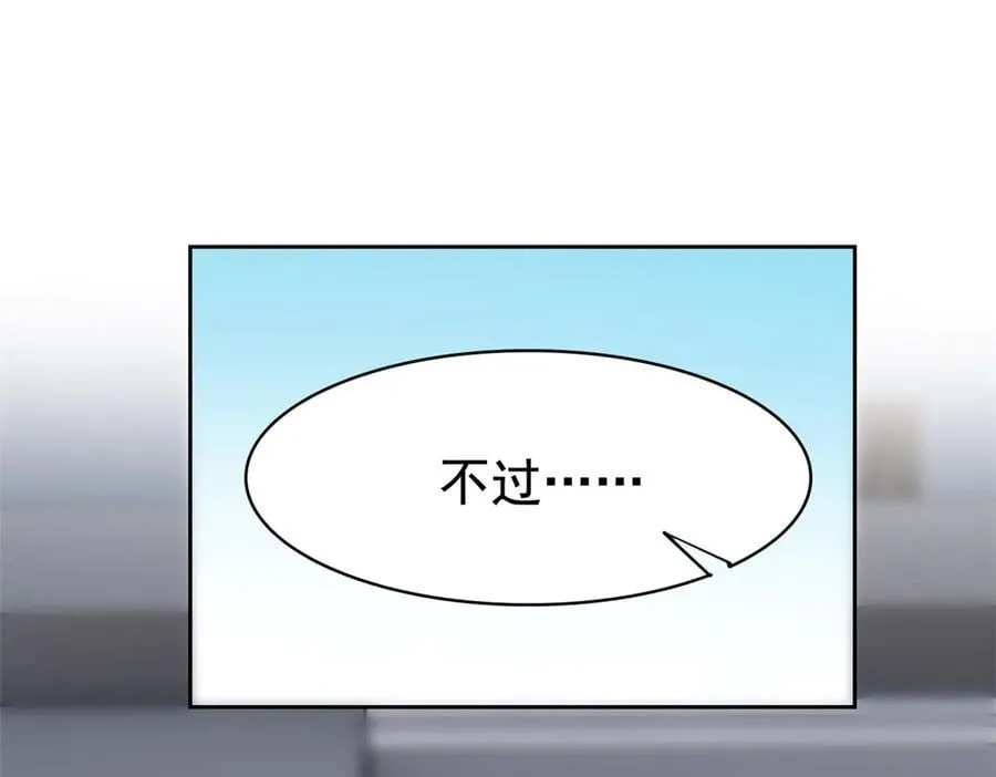 274 公鸡公鸡，你好香啊~ 第50页