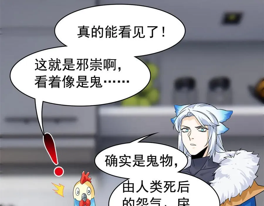 274 公鸡公鸡，你好香啊~ 第51页