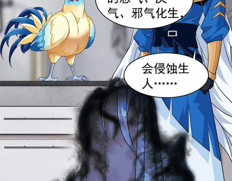 274 公鸡公鸡，你好香啊~ 第52页