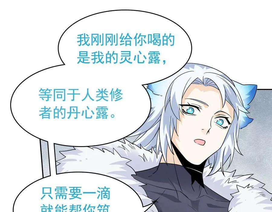 274 公鸡公鸡，你好香啊~ 第54页