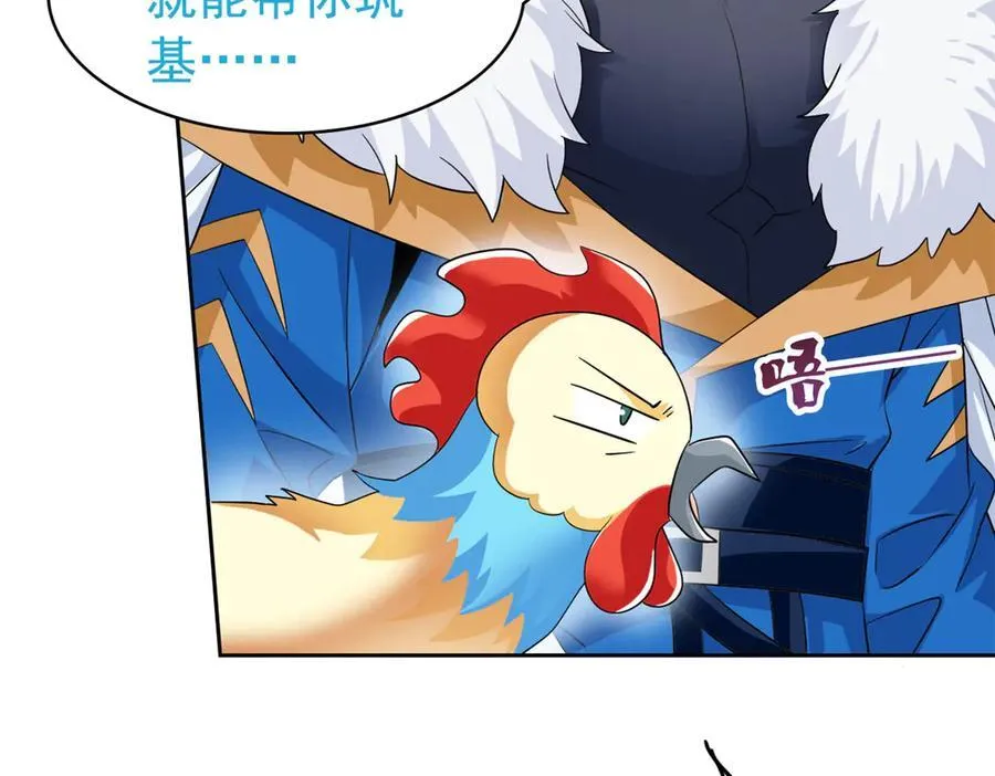 274 公鸡公鸡，你好香啊~ 第55页