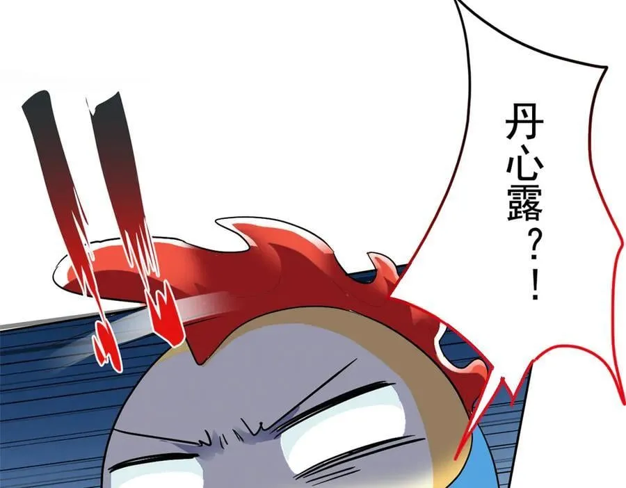 274 公鸡公鸡，你好香啊~ 第56页