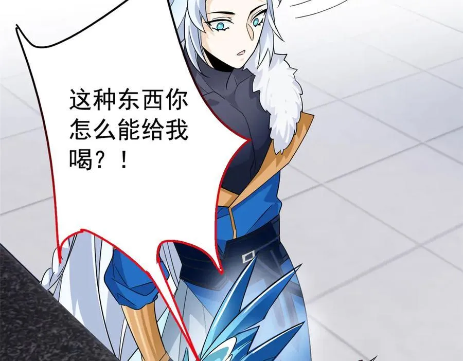 274 公鸡公鸡，你好香啊~ 第58页