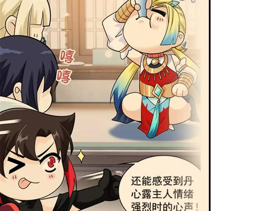 274 公鸡公鸡，你好香啊~ 第63页