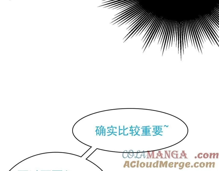 274 公鸡公鸡，你好香啊~ 第65页