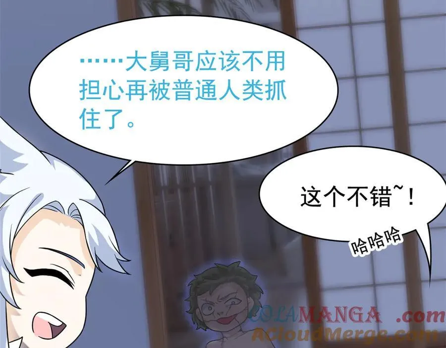 274 公鸡公鸡，你好香啊~ 第69页