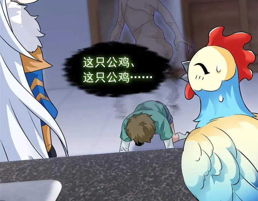 274 公鸡公鸡，你好香啊~ 第70页