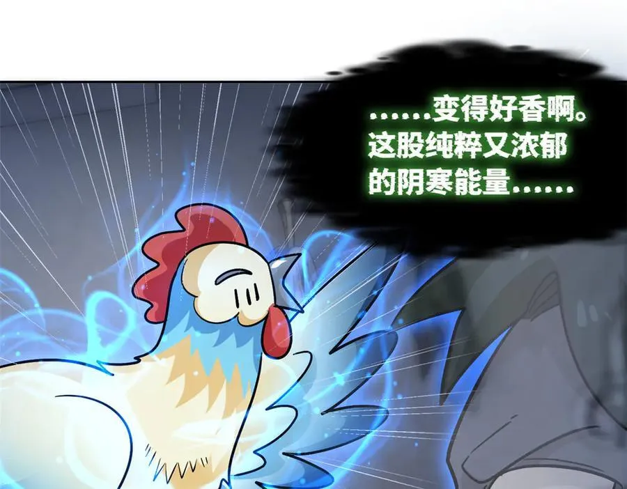 274 公鸡公鸡，你好香啊~ 第72页