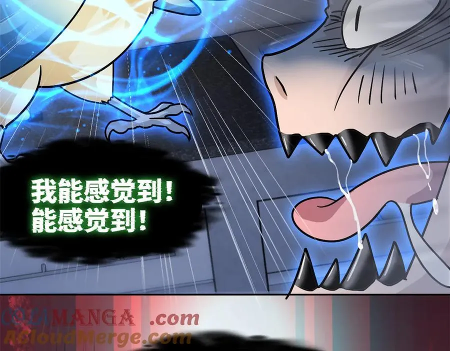 274 公鸡公鸡，你好香啊~ 第73页