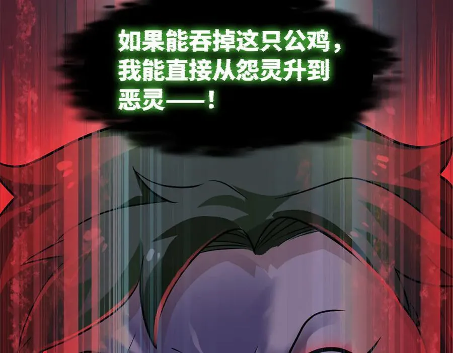274 公鸡公鸡，你好香啊~ 第74页