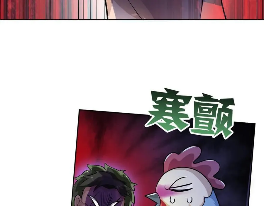 274 公鸡公鸡，你好香啊~ 第76页