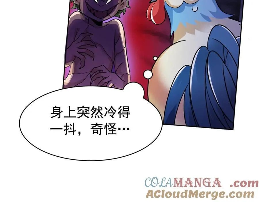 274 公鸡公鸡，你好香啊~ 第77页