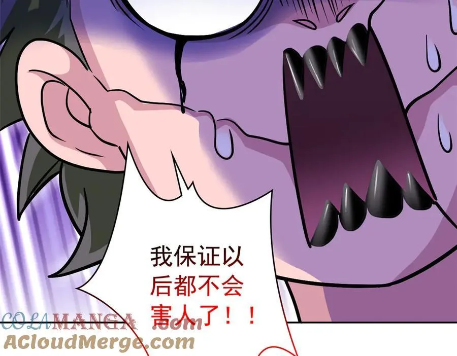 274 公鸡公鸡，你好香啊~ 第81页