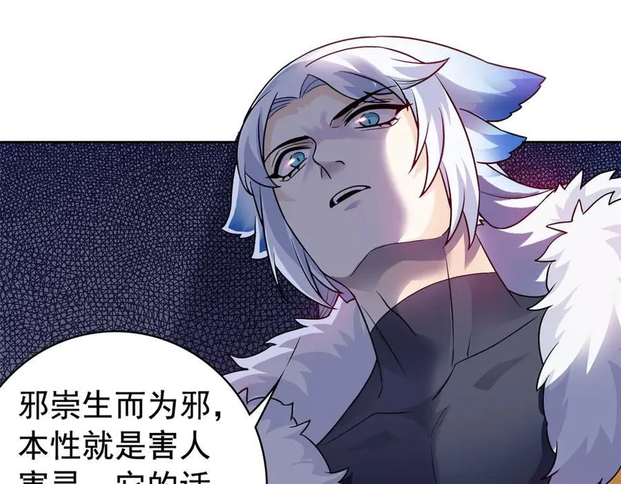 274 公鸡公鸡，你好香啊~ 第83页