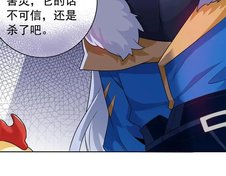 274 公鸡公鸡，你好香啊~ 第84页