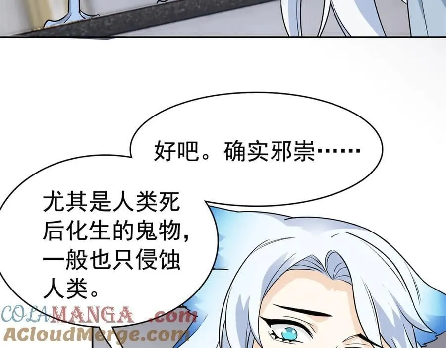 274 公鸡公鸡，你好香啊~ 第89页